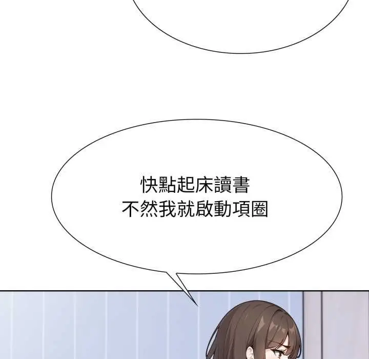 漫画《疯狂真爱》第12话第123张图