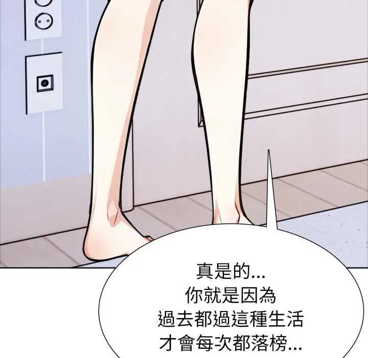 漫画《疯狂真爱》第12话第128张图