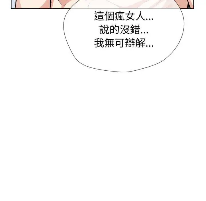 漫画《疯狂真爱》第12话第131张图