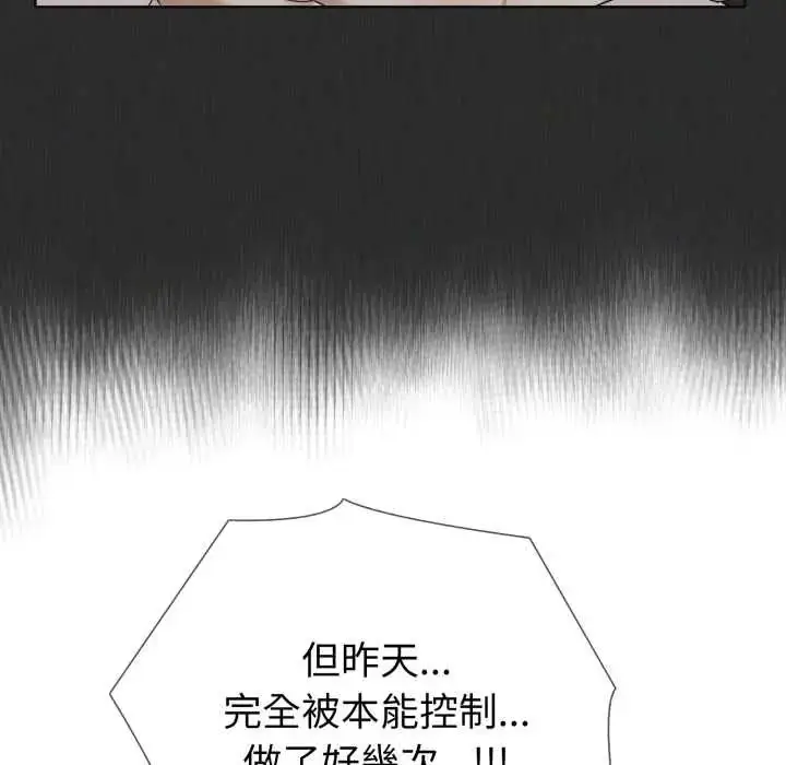 漫画《疯狂真爱》第12话第16张图