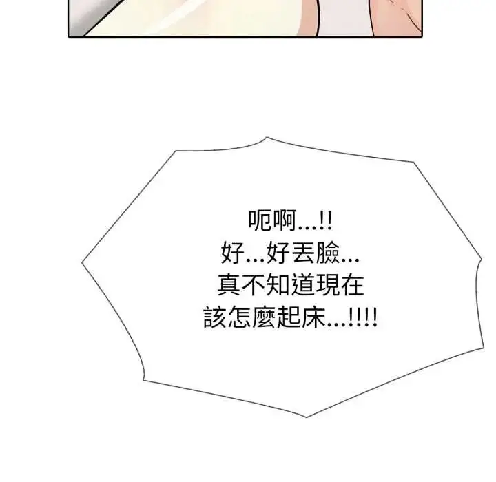 漫画《疯狂真爱》第12话第18张图