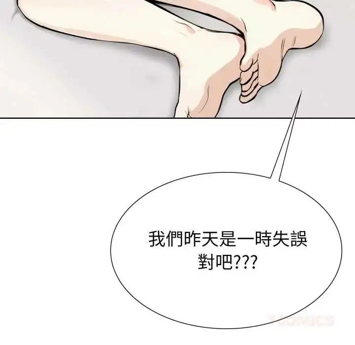 漫画《疯狂真爱》第12话第24张图