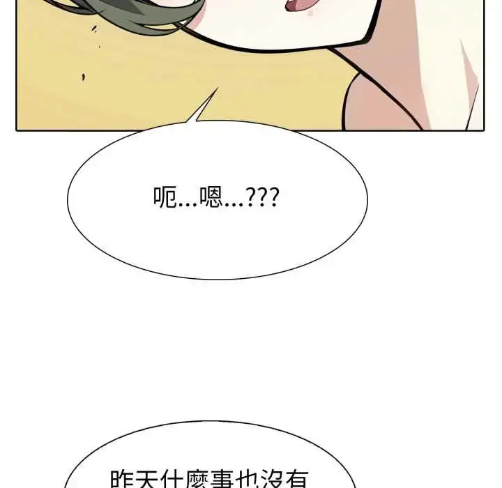 漫画《疯狂真爱》第12话第26张图