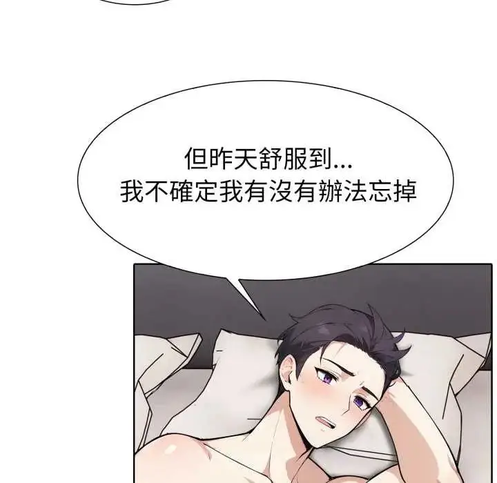漫画《疯狂真爱》第12话第31张图
