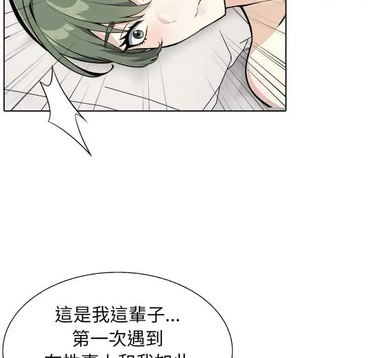 漫画《疯狂真爱》第12话第34张图