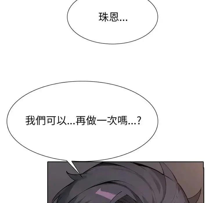 漫画《疯狂真爱》第12话第37张图