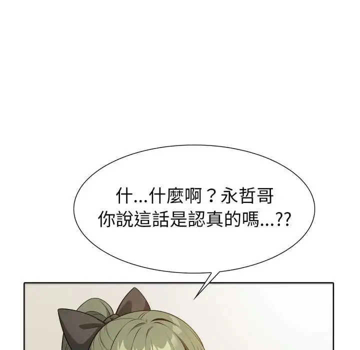 漫画《疯狂真爱》第12话第43张图