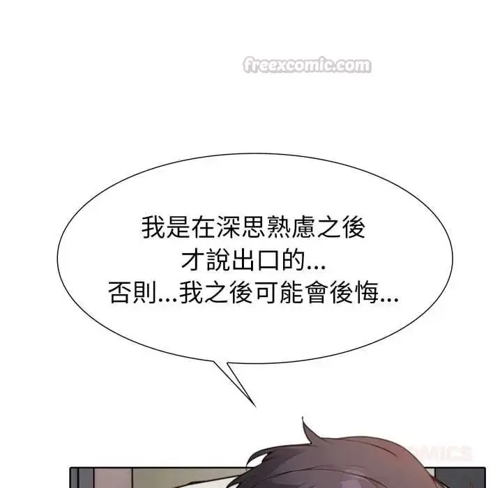 漫画《疯狂真爱》第12话第45张图