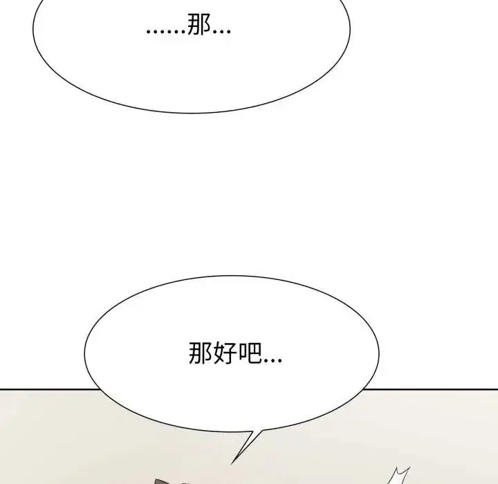 漫画《疯狂真爱》第12话第51张图