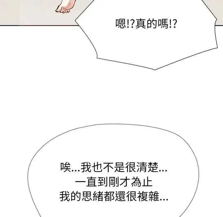 漫画《疯狂真爱》第12话第53张图