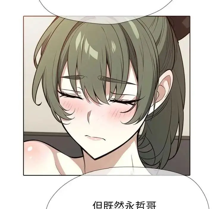 漫画《疯狂真爱》第12话第54张图