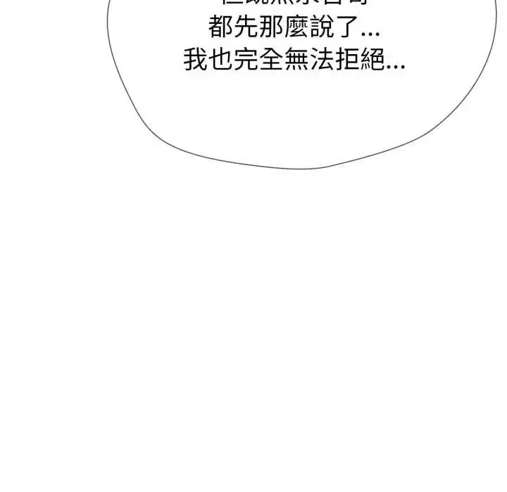 漫画《疯狂真爱》第12话第55张图