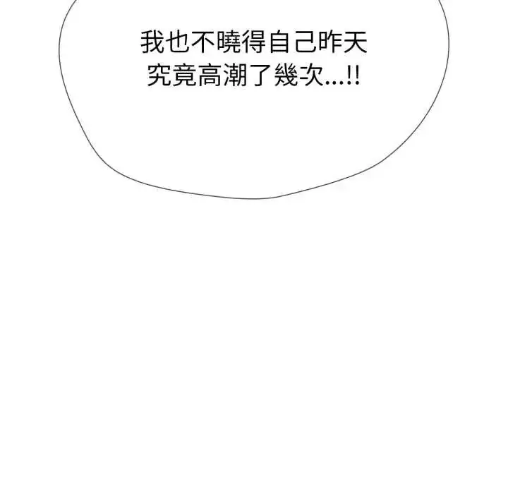 漫画《疯狂真爱》第12话第61张图