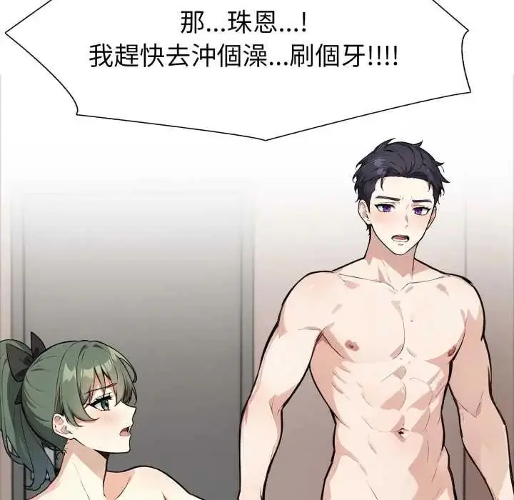 漫画《疯狂真爱》第12话第64张图
