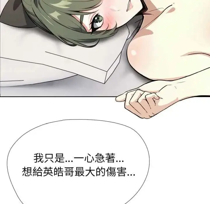 漫画《疯狂真爱》第12话第9张图