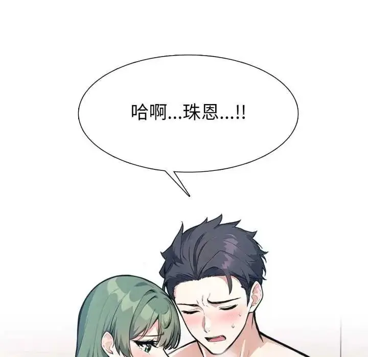 漫画《疯狂真爱》第12话第96张图