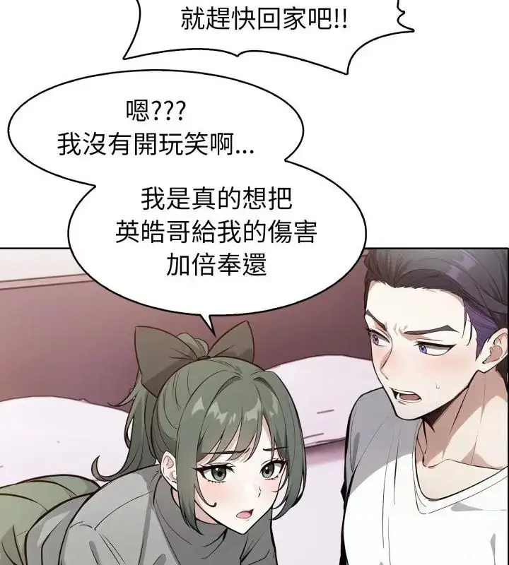 漫画《疯狂真爱》第9话第100张图
