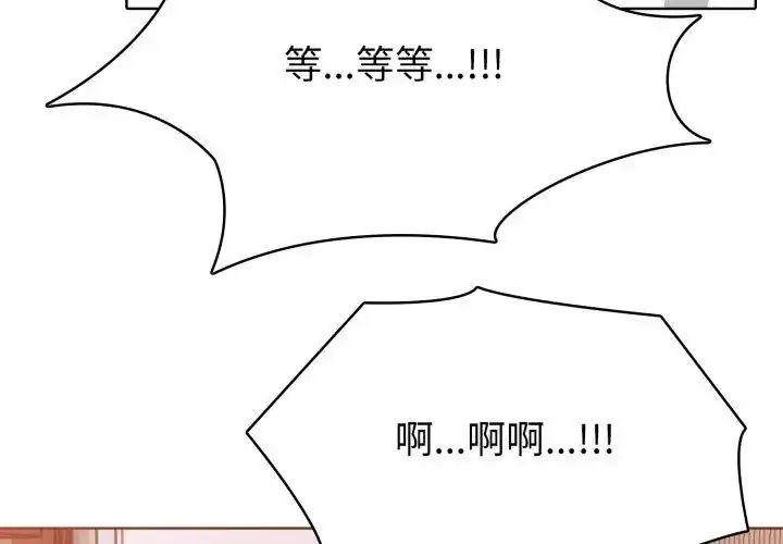 漫画《疯狂真爱》第9话第107张图