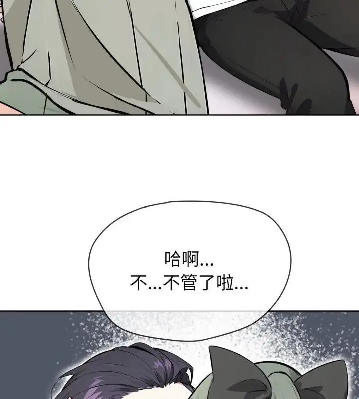 漫画《疯狂真爱》第9话第109张图