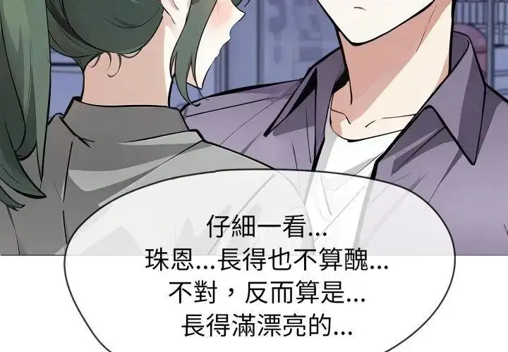 漫画《疯狂真爱》第9话第14张图