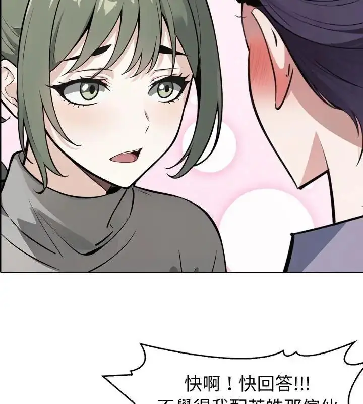 漫画《疯狂真爱》第9话第16张图