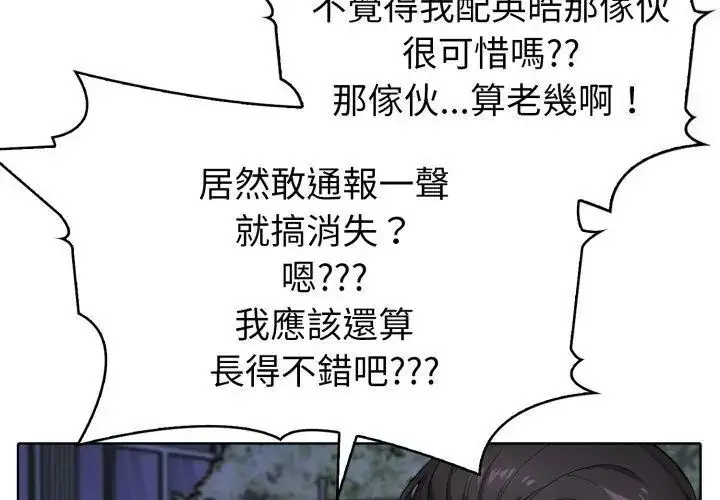 漫画《疯狂真爱》第9话第17张图