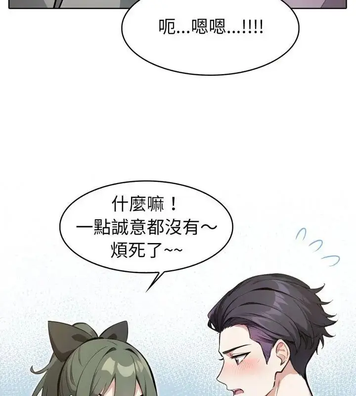 漫画《疯狂真爱》第9话第19张图