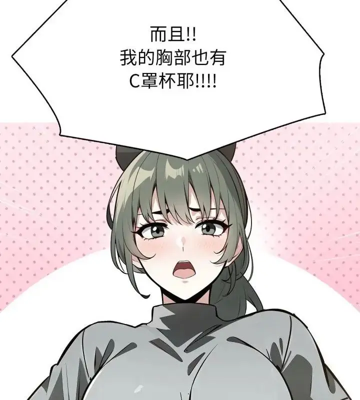 漫画《疯狂真爱》第9话第22张图