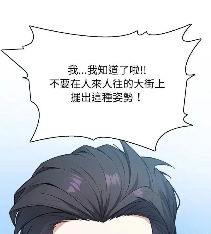 漫画《疯狂真爱》第9话第27张图