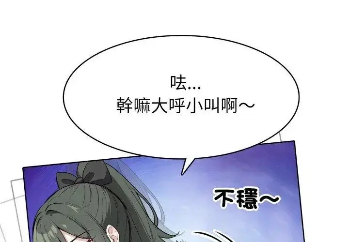 漫画《疯狂真爱》第9话第29张图