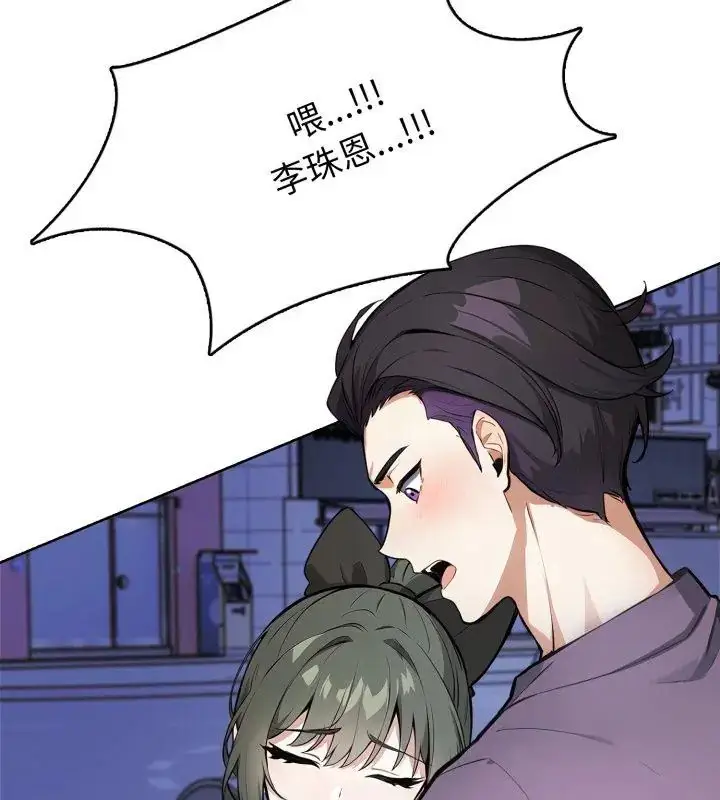 漫画《疯狂真爱》第9话第33张图