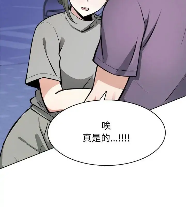 漫画《疯狂真爱》第9话第34张图