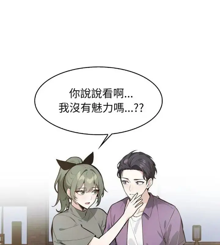 漫画《疯狂真爱》第9话第4张图
