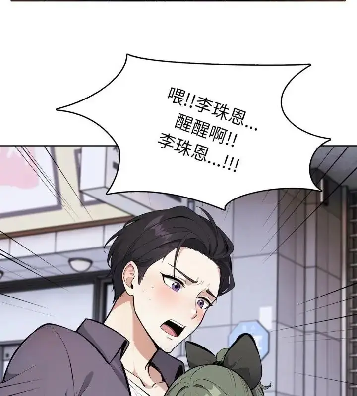 漫画《疯狂真爱》第9话第40张图