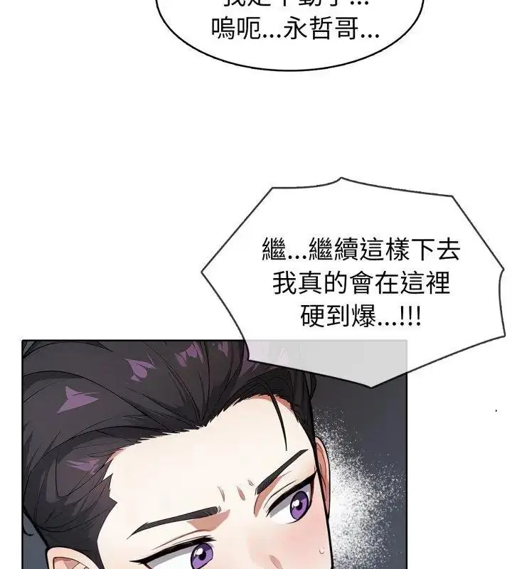 漫画《疯狂真爱》第9话第42张图