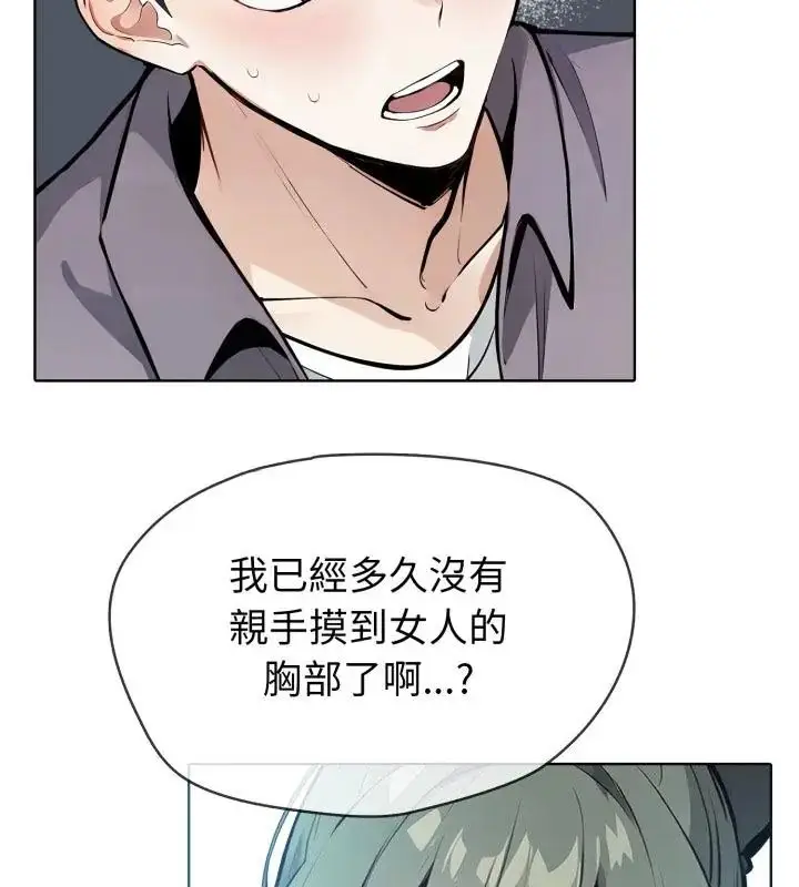 漫画《疯狂真爱》第9话第43张图