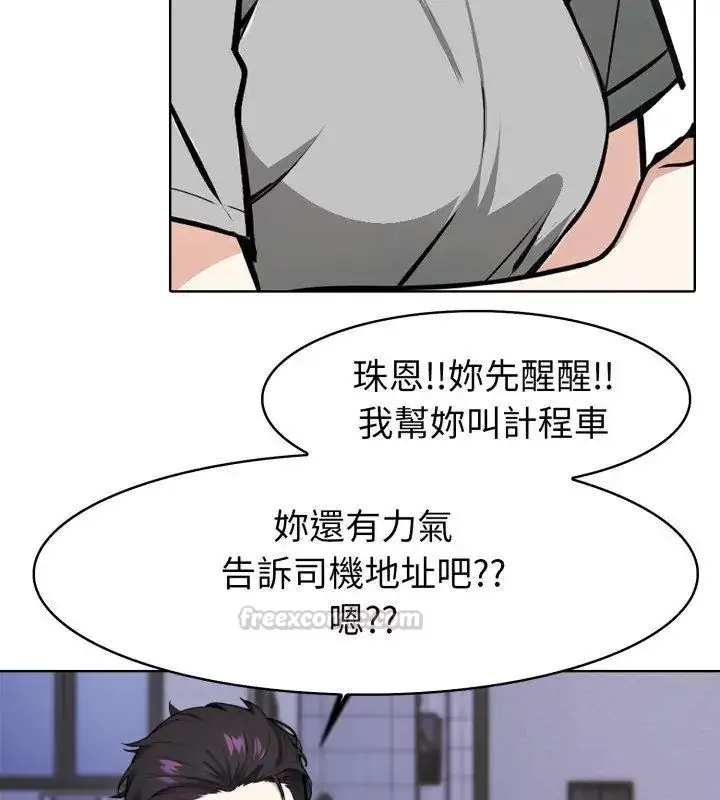漫画《疯狂真爱》第9话第45张图