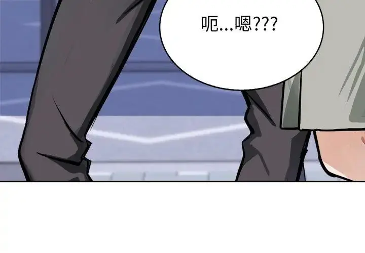 漫画《疯狂真爱》第9话第47张图