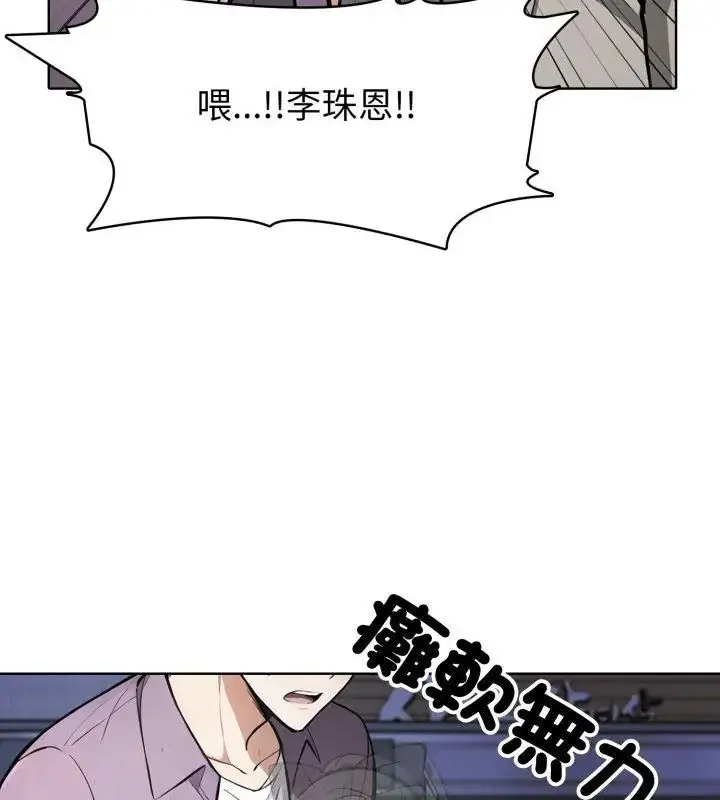 漫画《疯狂真爱》第9话第49张图