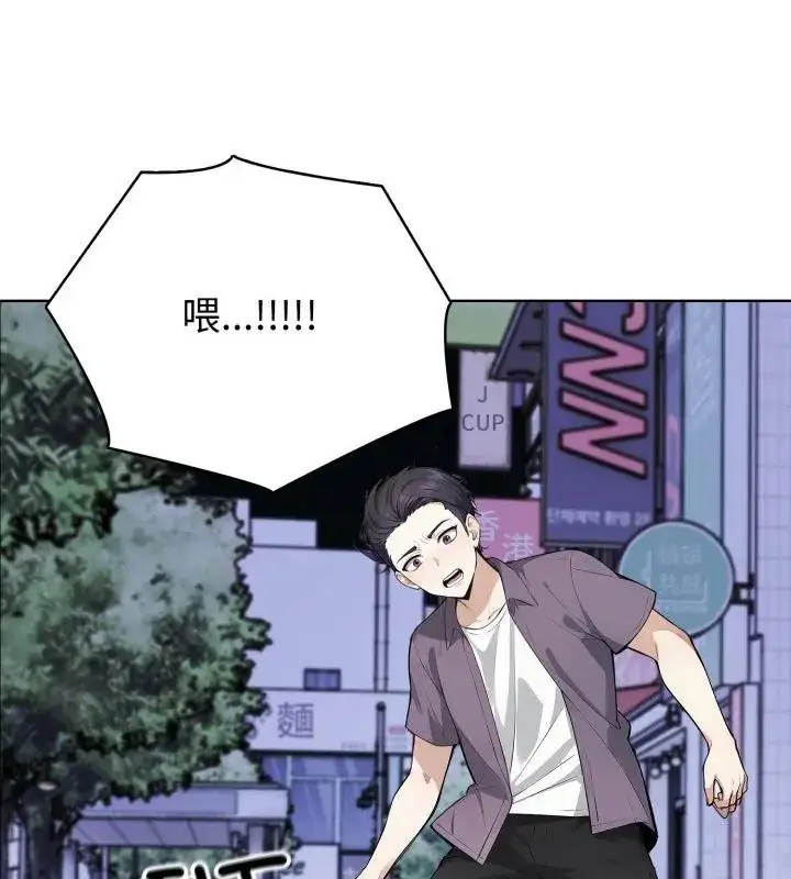 漫画《疯狂真爱》第9话第52张图