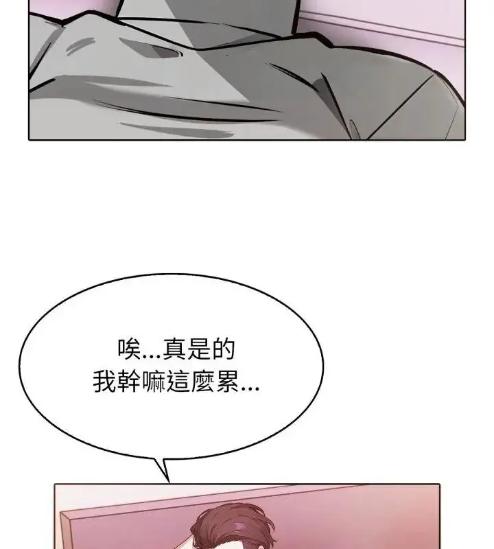 漫画《疯狂真爱》第9话第64张图
