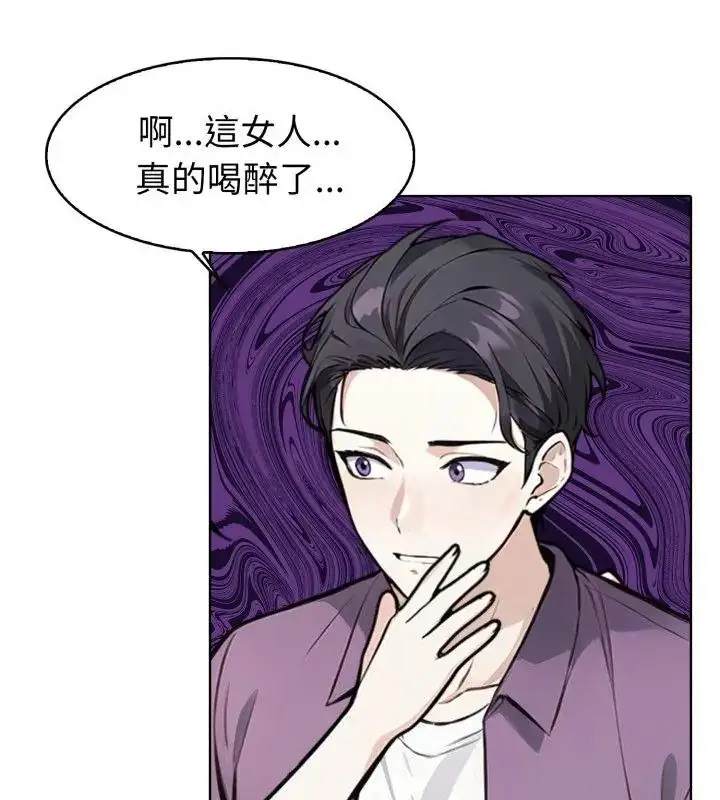 漫画《疯狂真爱》第9话第7张图