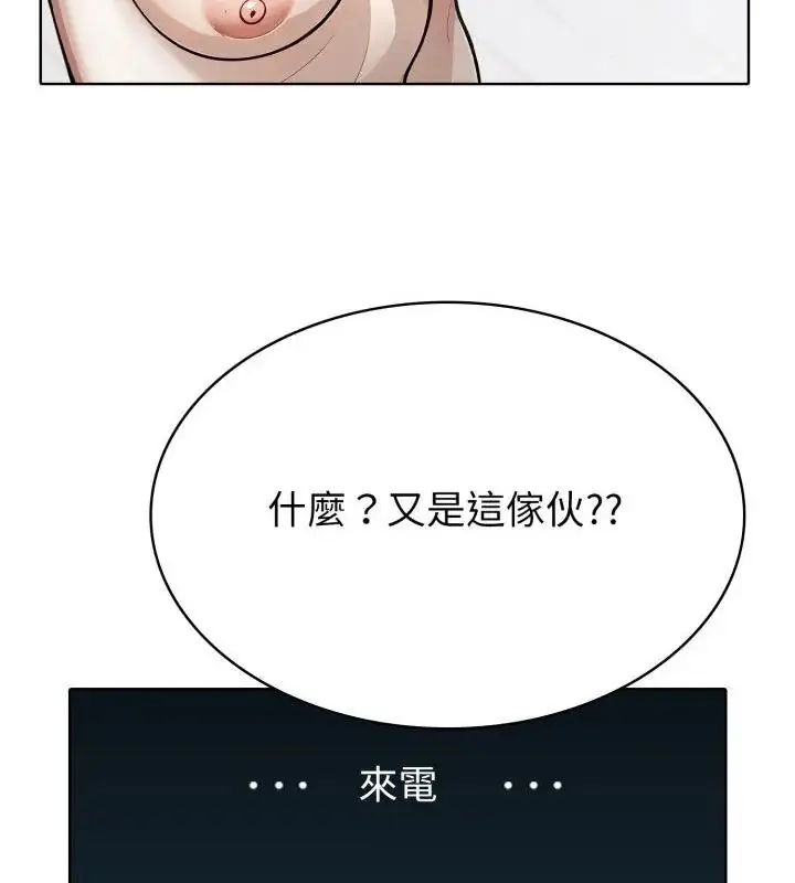 漫画《疯狂真爱》第9话第79张图