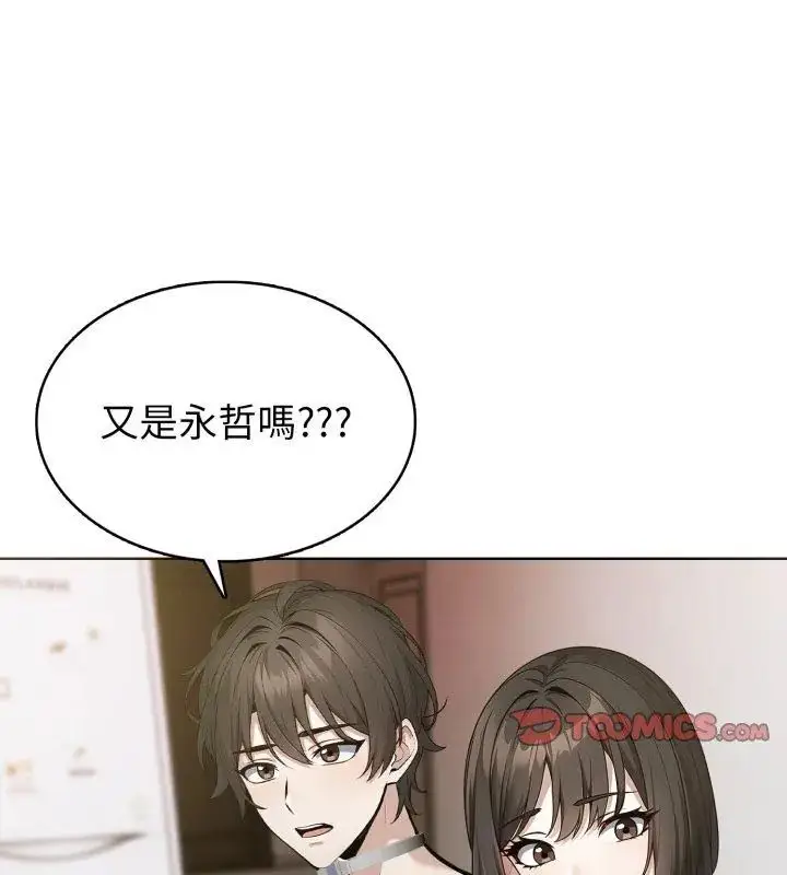 漫画《疯狂真爱》第9话第81张图