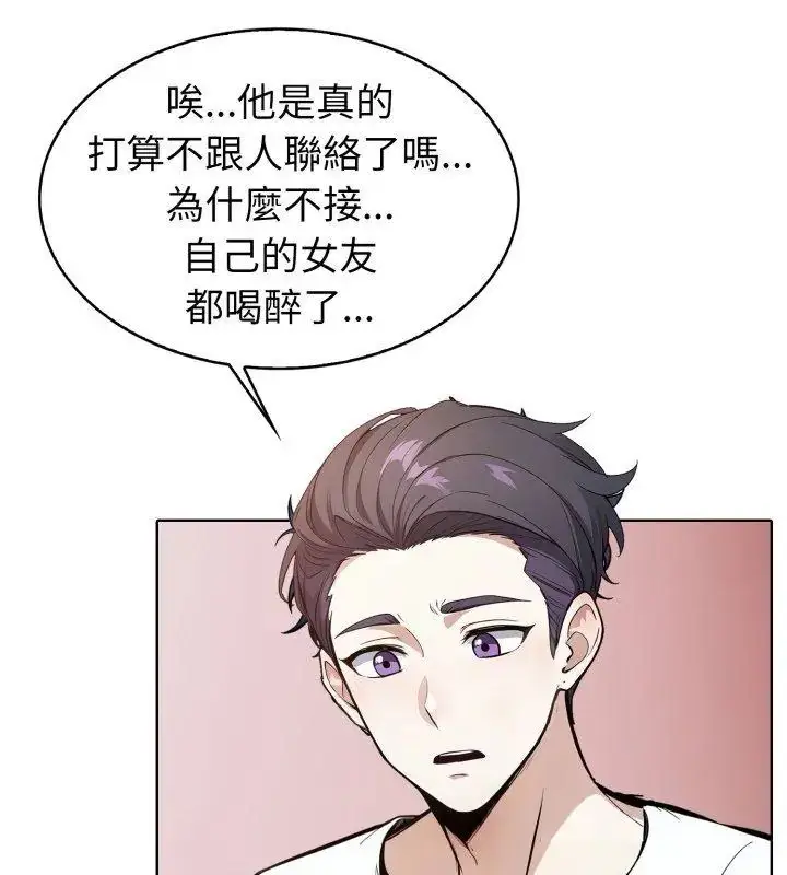 漫画《疯狂真爱》第9话第87张图