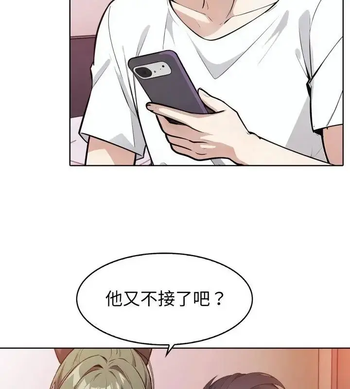 漫画《疯狂真爱》第9话第88张图