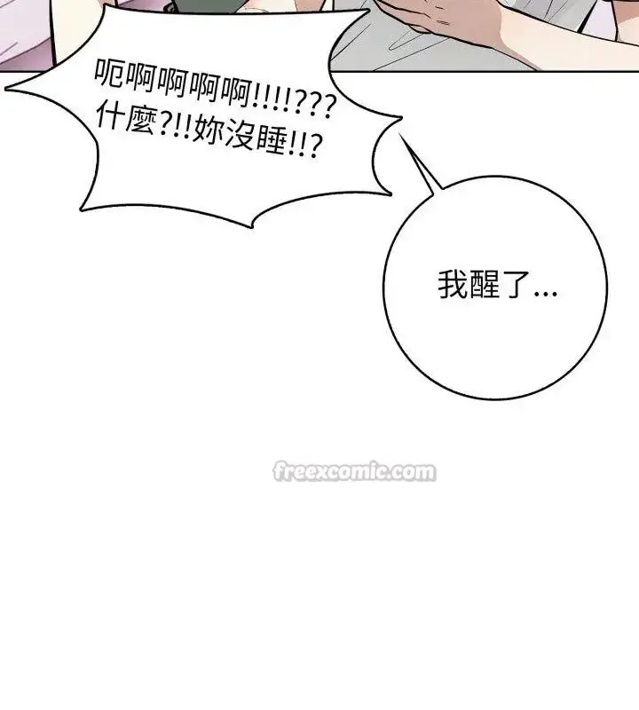 漫画《疯狂真爱》第9话第90张图
