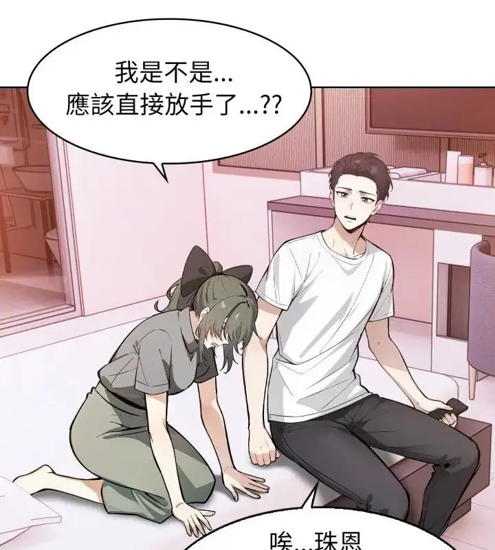 漫画《疯狂真爱》第9话第91张图