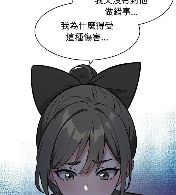 漫画《疯狂真爱》第9话第93张图