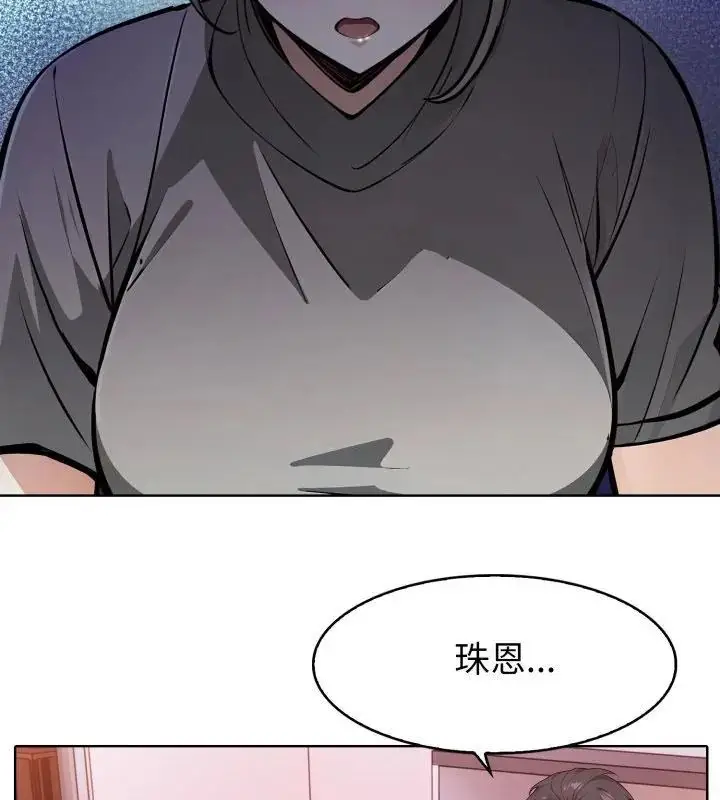 漫画《疯狂真爱》第9话第94张图